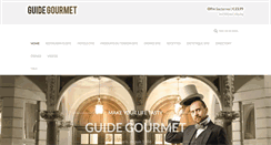 Desktop Screenshot of guidegourmet.com